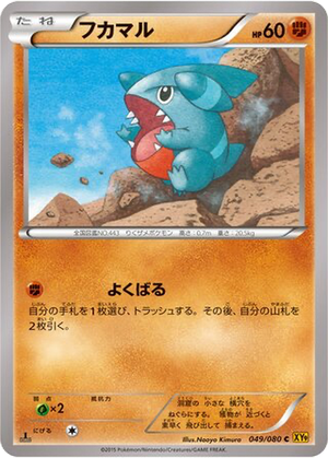 Gible card image