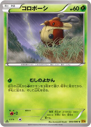 Kricketot card image