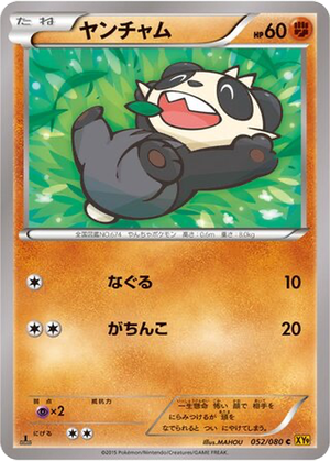 Pancham card image