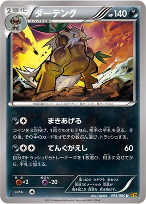 Shiftry card image