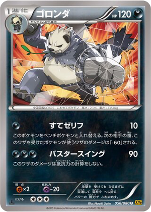 Pangoro card image