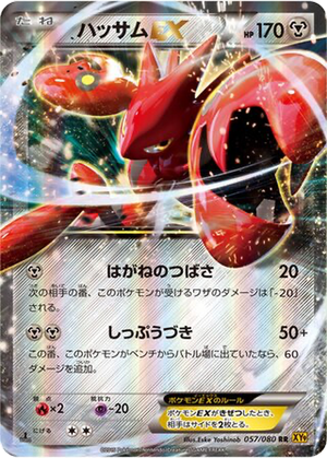 Scizor EX card image