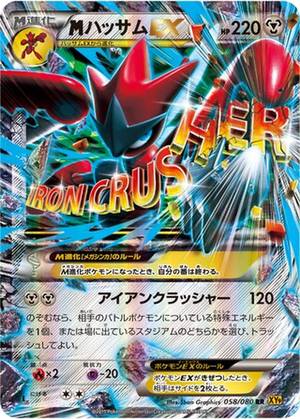 M Scizor EX card image