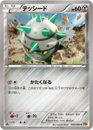 Ferroseed card image