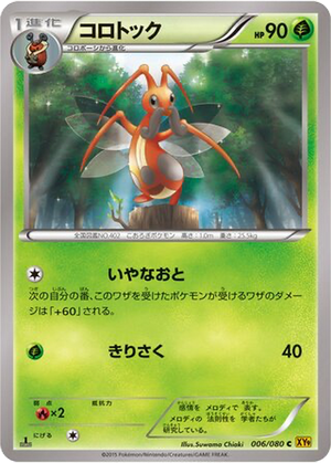 Kricketune card image