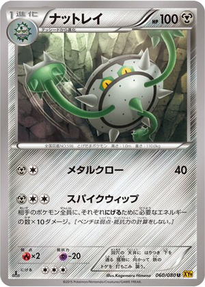 Ferrothorn card image