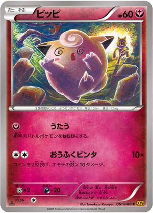 Clefairy card image