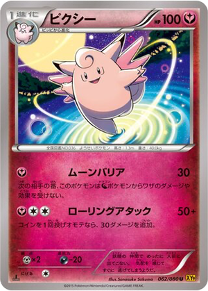 Clefable card image
