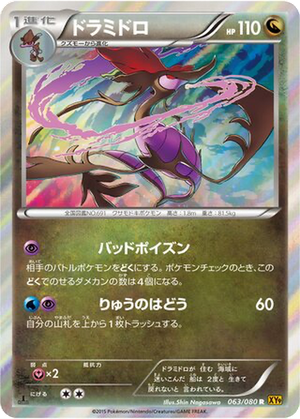 Dragalge card image