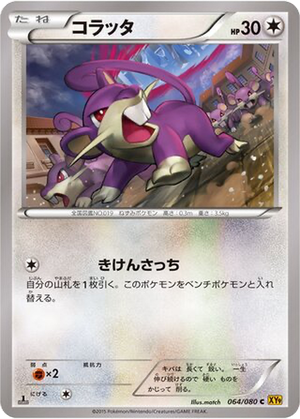 Rattata card image