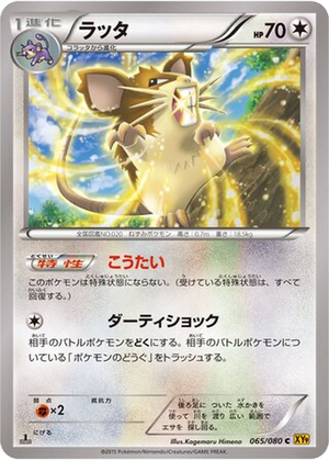 Raticate card image