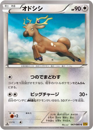 Stantler card image