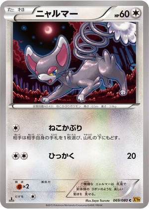 Glameow card image