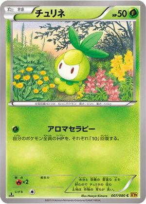 Petilil card image