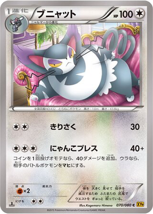 Purugly card image