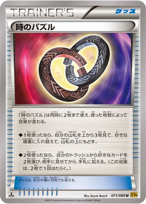 Puzzle of Time card image