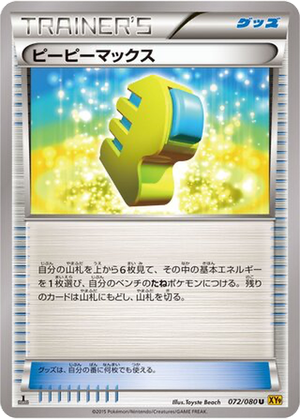 Max Elixir card image