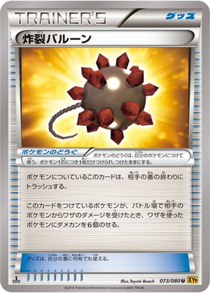 Bursting Balloon card image