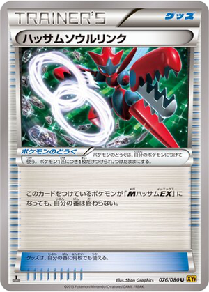 Scizor Spirit Link card image