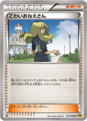 Delinquent card image