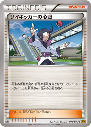 Psychic's Third Eye card image