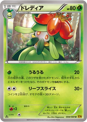 Lilligant card image