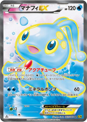 Manaphy EX card image