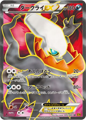 Darkrai EX card image