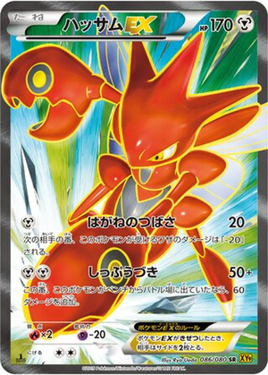 Scizor EX card image