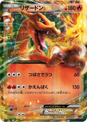 Charizard EX card image