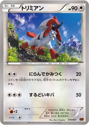 Furfrou card image