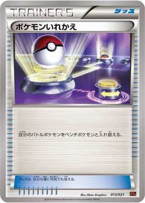 Switch card image