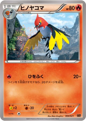 Fletchinder card image