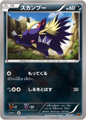 Stunky card image