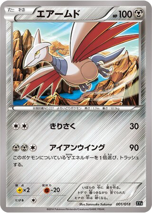 Skarmory card image