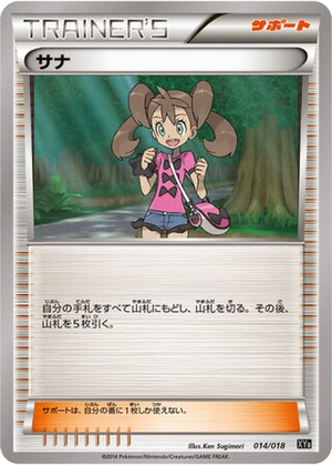 Shauna card image