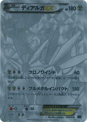 Dialga EX card image