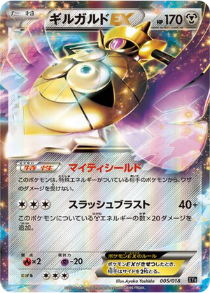 Aegislash EX card image