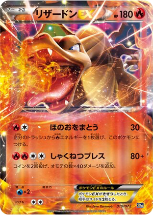 Charizard EX card image