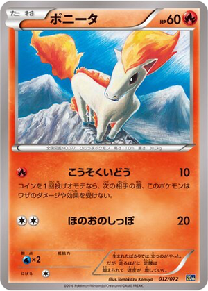 Ponyta card image