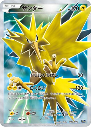 Zapdos card image