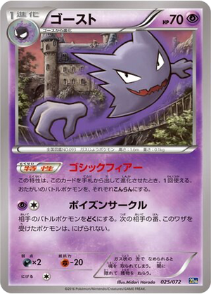 Haunter card image