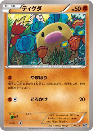 Diglett card image
