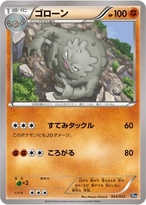 Graveler card image