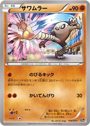 Hitmonlee card image