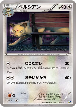 Persian card image