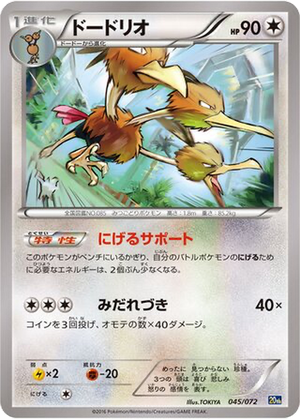 Dodrio card image