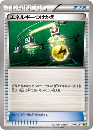 Energy Switch card image
