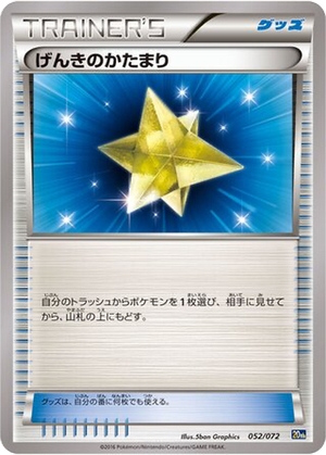 Max Revive card image