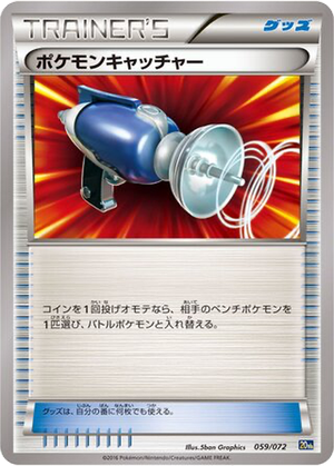 Pokémon Catcher card image